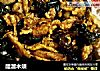 醋溜木须的做法