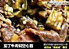 茄丁牛肉焖空心面的做法