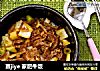 赛jiye 家肥牛饭的做法