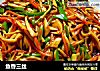 鱼香三丝的做法