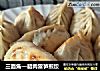三面焦—腊肉雷笋煎饺的做法
