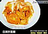 白菜炒豆腐的做法