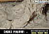【闽菜】兴化早餐：豆浆米粉的做法