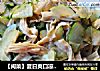 【闽菜】夏日爽口凉菜——凉拌腐竹菜瓜的做法