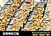 蒜香烤秋刀鱼的做法