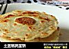 土豆鹌鹑蛋饼的做法