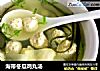 海带冬瓜鸡丸汤的做法