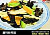 腐竹炒芹菜的做法