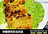 砂锅香煎东北年糕的做法