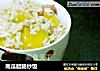 南瓜腊肠炒饭的做法