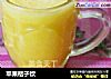 苹果桔子饮的做法