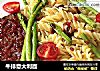 牛排意大利面的做法