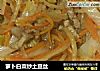 萝卜白菜炒土豆丝的做法