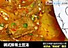 韩式排骨土豆汤的做法