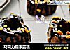 巧克力糯米蛋糕的做法