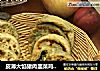 皮薄大馅猪肉韭菜鸡蛋馅饼的做法