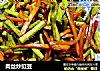 肉丝炒豇豆的做法
