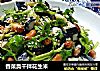 香菜臭干拌花生米的做法