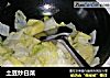 土豆炒白菜的做法