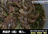 蒸茄子（咸）-懒人也要吃好的做法