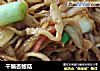 干煸杏鲍菇的做法