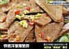 铁板洋葱爆猪肝的做法