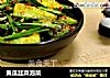 黄瓜韭菜泡菜的做法