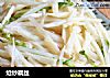炝炒藕丝的做法
