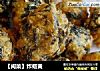 【闽菜】炸蛎黄的做法