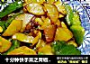 十分钟快手菜之青椒土豆片的做法
