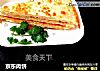 京东肉饼的做法