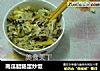 南瓜腊肠蛋炒饭的做法
