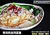 青菜肉丝鸡蛋面的做法