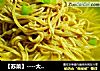 【苏菜】----大煮干丝的做法