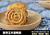 葱香玉米面桃酥的做法