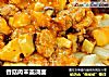 香菇肉末盖浇面的做法