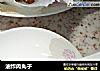 油炸肉丸子的做法
