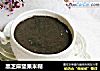 黑芝麻坚果米糊的做法