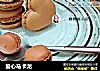 爱心马卡龙的做法