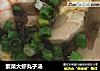 紫菜大虾丸子汤的做法