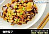 鱼香茄子的做法
