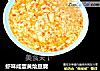 虾味咸蛋黄烩豆腐的做法