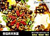 香菇肉末蒸蛋的做法