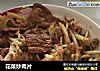 花菜炒肉片的做法