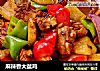 麻辣香大盆鸡的做法