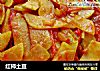 红柿土豆的做法