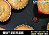 葡萄干芝麻鸡蛋糕的做法