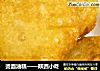 烫面油糕——陕西小吃的做法
