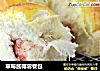 草莓酱椰蓉餐包的做法