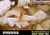 茶树菇煲肉汤的做法